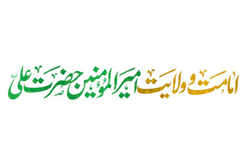 Imam ali arabic calligraphy 