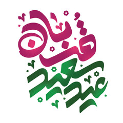 Eid al adha typography gradient colors