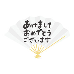 新年の挨拶の筆文字入り白い扇子のイラスト
