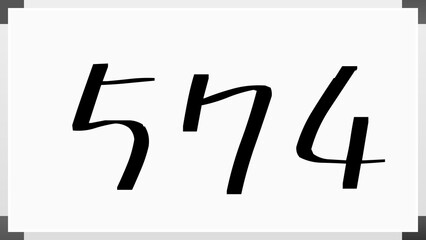 574年のホワイトボード風イラスト