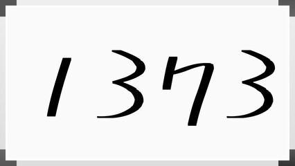 1373年のホワイトボード風イラスト