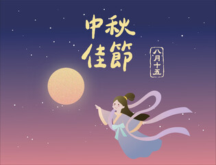Mid-Autumn Festival banner template illustration background, translation: Chinese autumn moon festival