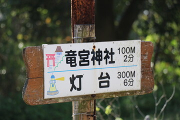 鹿児島県指宿市　JR日本最南端の駅　指宿枕崎線　晴天の西大山駅