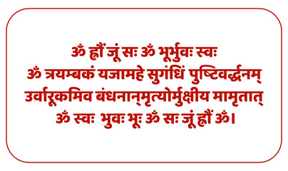 Maha mrutyunjay mantra