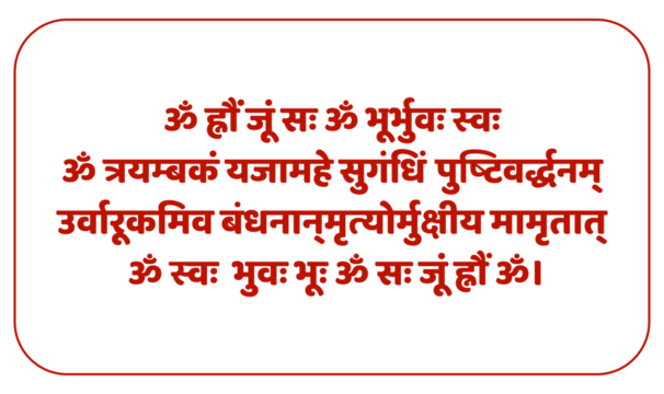 Maha mrutyunjay mantra