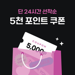 선착순 쿠폰 이벤트 배너 일러스트