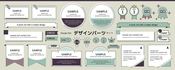 タイトルやあしらいの素材を集めたシンプルデザインパーツセット