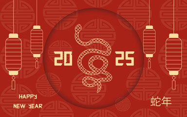 Luxury 3D 2025 Chinese New Year banner design with golden Zodiac Snake in trendy cut out paper style. Gold Asian Zodiac in the red Frame. Holiday background. Artistic vector. Editable stroke. 蛇年-Snake