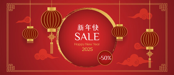 Naklejka premium Happy Chinese New Year 2025. . sale, discount horizontal web banner, lantern snakes