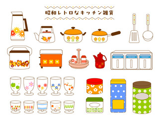 昭和レトロなキッチン雑貨のイラストセット