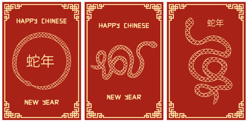 Set 2025 New Year greeting Card Covers design. Collection 2025 holiday Chinese New Year banner with golden Zodiac symbol and oriental ornate. Vector aesthetic. 蛇年-Snake Year