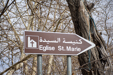 Church Sign Lebanon