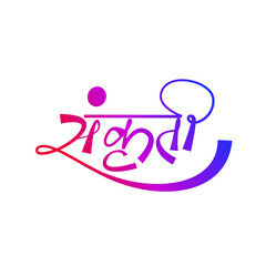 Culture Hindi calligraphy