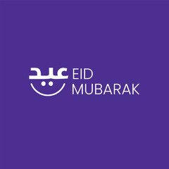 eid mubarak 