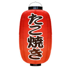 赤提灯 たこ焼き イラスト リアル © akaomayo