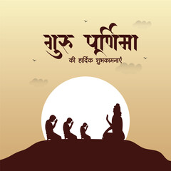 Happy Guru Purnima with Hindi Typography Creative vector Indian festival template