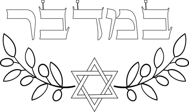 Book of Numbers outline vector illustration in hebrew