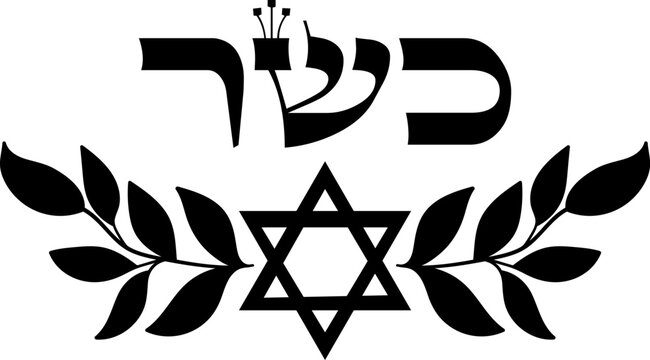 recommend clip art: Kosher hebrew clipart decoration element