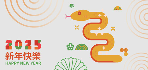 Traditional Chinese Year of the Snake illustration vector 2025, Asian elements, Memphis style(Translation: Snake Zodiac 2025 Happy New Year)