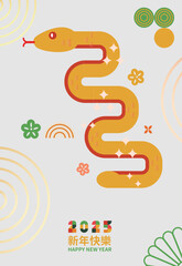 Traditional Chinese Year of the Snake illustration vector 2025, Asian elements, Memphis style(Translation: Snake Zodiac 2025 Happy New Year)