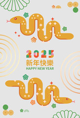 Traditional Chinese Year of the Snake illustration vector 2025, Asian elements, Memphis style(Translation: Snake Zodiac 2025 Happy New Year)