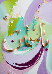 Yasmine Arabic Calligraphy on Colorful Abstract Brushstroke Background, Ideal for Islamic Art Decor