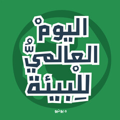 Arabic Text Design Mean in English (World Environment Day), Vector Illustration.