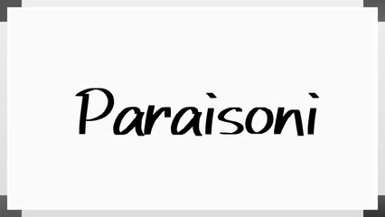 Paraisoni のホワイトボード風イラスト