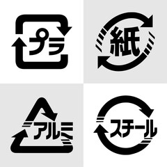 Japanese recycling Icon Set- Plastic, Paper, Aluminium and Steel. Set of Japanese recycling symbols plastic, paper, aluminium and steel. Japanese recycling symbols for packaging and cardboard boxes.