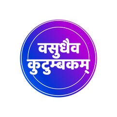 Vasudev Kutumbakam 