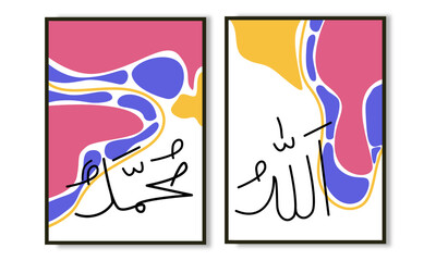 Translate Arabian to English Allah Muhammad means Muslim’s God. Set of two Allah Muhammad wall art. Islamic caligraphy wall decorations.