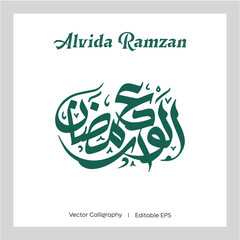 Arabic Calligraphy Alvida E Ramzan  I  Vector Calligraphy
