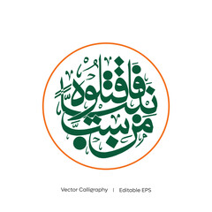 Arabic Calligraphy Ayat  I  Vector Calligraphy