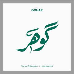 Arabic Calligraphy Gohar  I  Vector Calligraphy