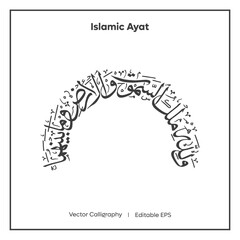 Arabic Calligraphy Islamic Ayat Round Shape   I  Vector Calligraphy