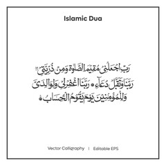 Arabic Calligraphy Islamic Dua   I  Vector Calligraphy