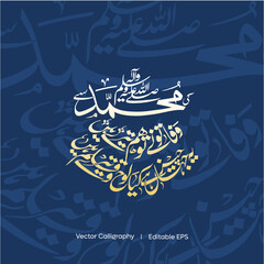 Arabic Calligraphy Ki Muhammad Say Wafa Tunay Tuh Ham Teray Hain  I  Vector Calligraphy