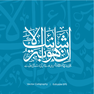 Arabic Calligraphy Qurani Verse Composition   I  Vector Calligraphy