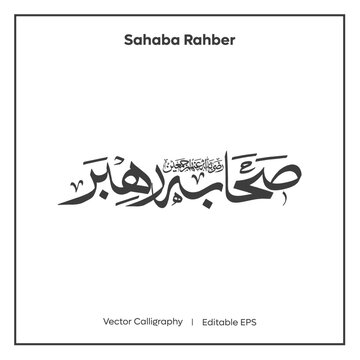 Arabic Calligraphy Sahaba Rahber  I  Vector Calligraphy