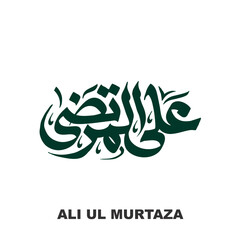 Urdu Calligraphy Name Title Ali Ul Murtaza