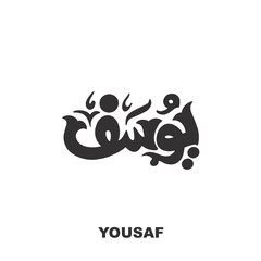 Yousaf Name Arabic Digital Calligraphy Title