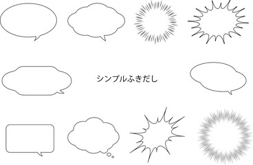 ふきだしイラスト