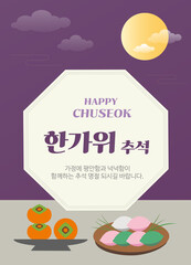 Chuseok Guide Korean Thanksgiving Day. 
