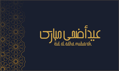 Eid Al Adha Banner Design Vector Illustration. Islamic and Arabic Background for Muslim Community Festival. Moslem Holiday.