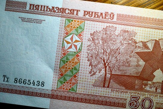 Belarusian ruble Type banknote currency for the Republic of Belarus. The Kholm Gate. - The main entrance to the Memorial Brest Hero-Fortress