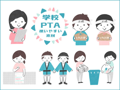 学校・PTAで使える素材　メモ　合格祈願　リサイクル　お神輿　ベルマーク