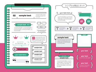 シンプルな見出しセット