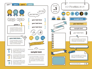シンプルな見出しセット