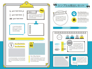 シンプルな見出しセット