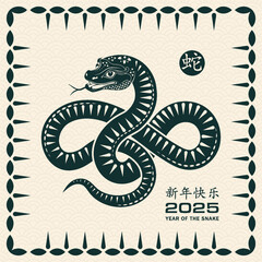 Happy Chinese new year 2025 Zodiac sign, year of the Snake, with green paper cut art and craft style